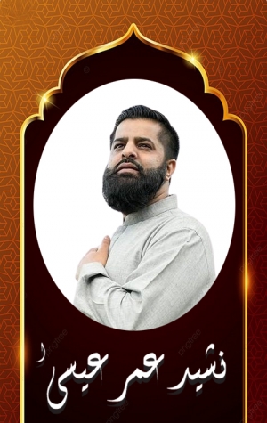 Omar Esa